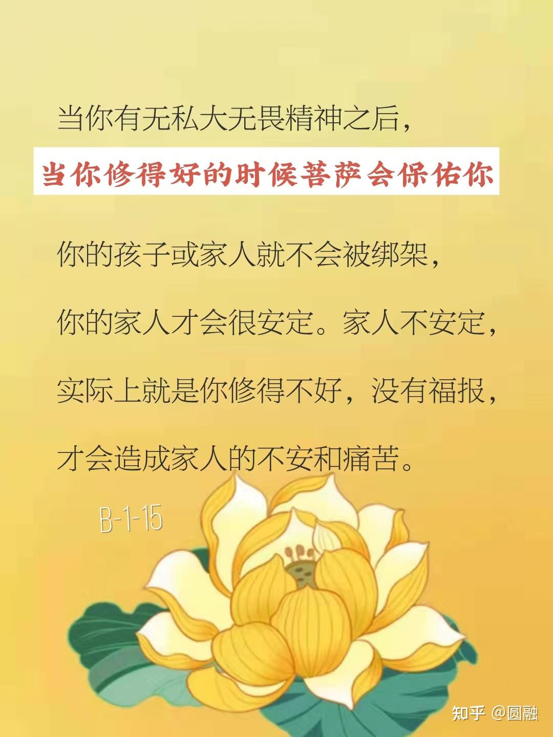 无缘大慈同体大悲