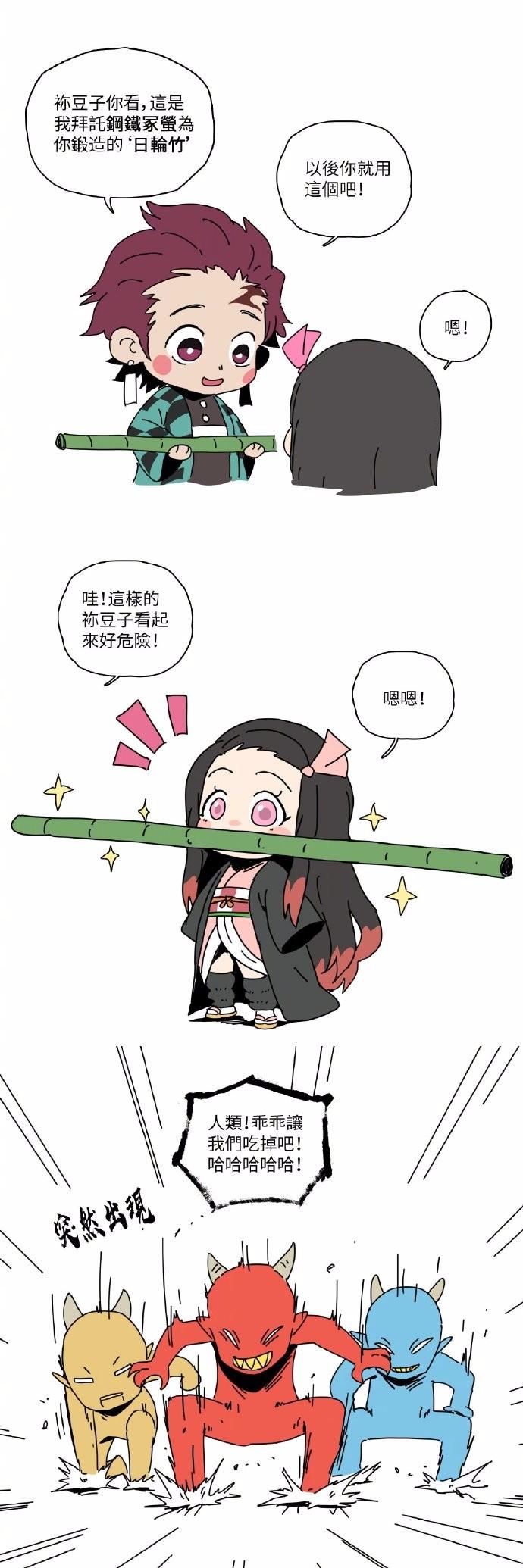 鬼灭之刃同人漫画居然能画成这样 知乎 鬼灭之刃同人漫画居然能画成这样 知乎