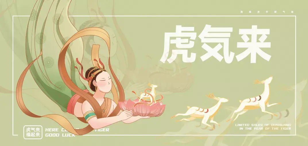 用敦煌文化为IP形象赋能，这样设计极具国潮气息！ - 知乎