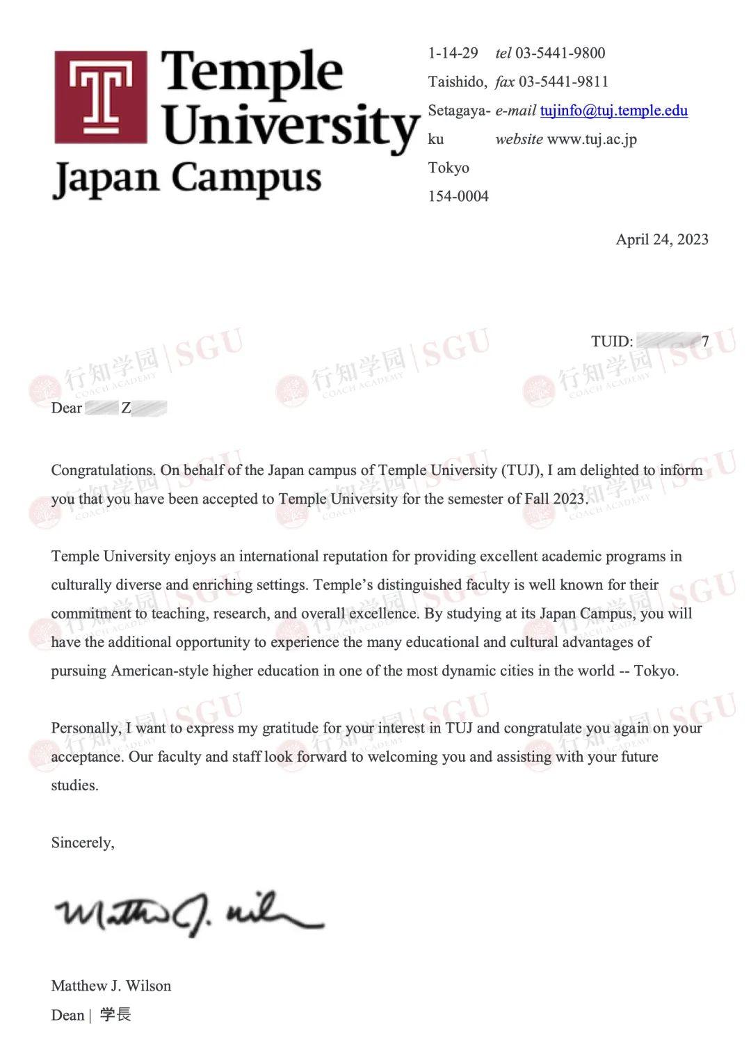 Sgu offer 1 