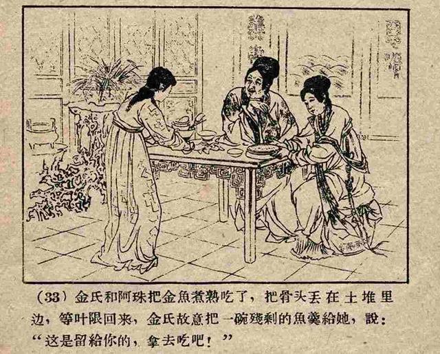 【绘本看童话】中国版灰姑娘《叶限》原文+连环画(附:彝族“灰姑娘型”民间故事概述+世界源流考据) - 知乎