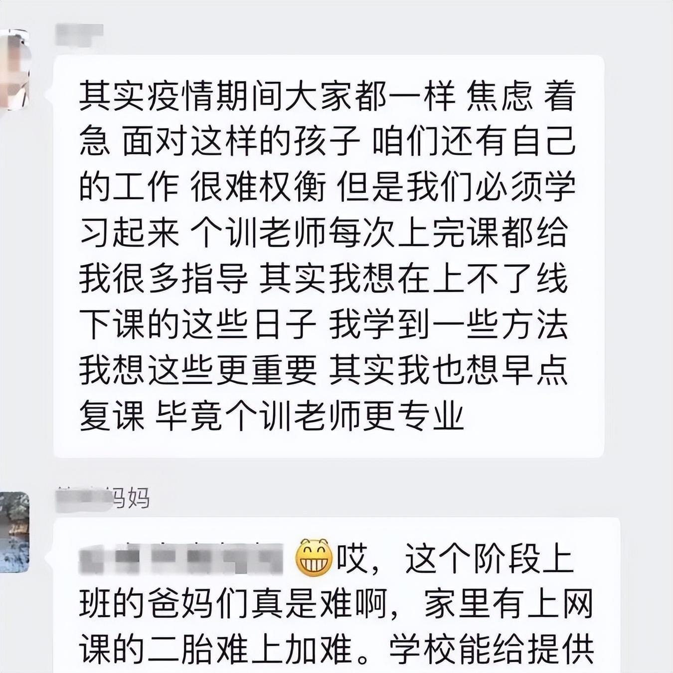 停课不停学居家干预心好难快来查收这份护心指南