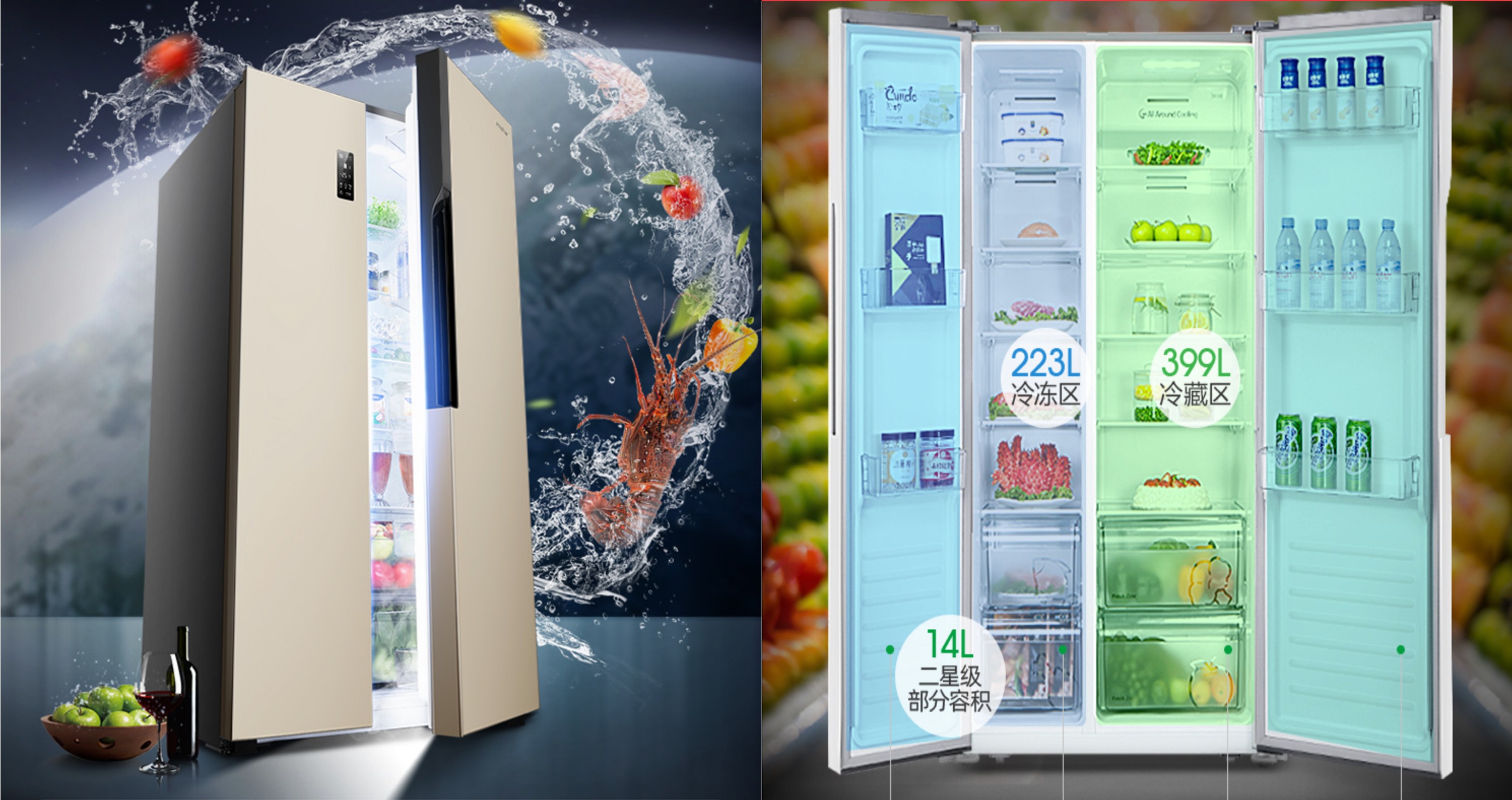 对开门高性价比冰箱推荐
