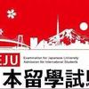 日本国公立大学入学难易度排名 附带数据 知乎