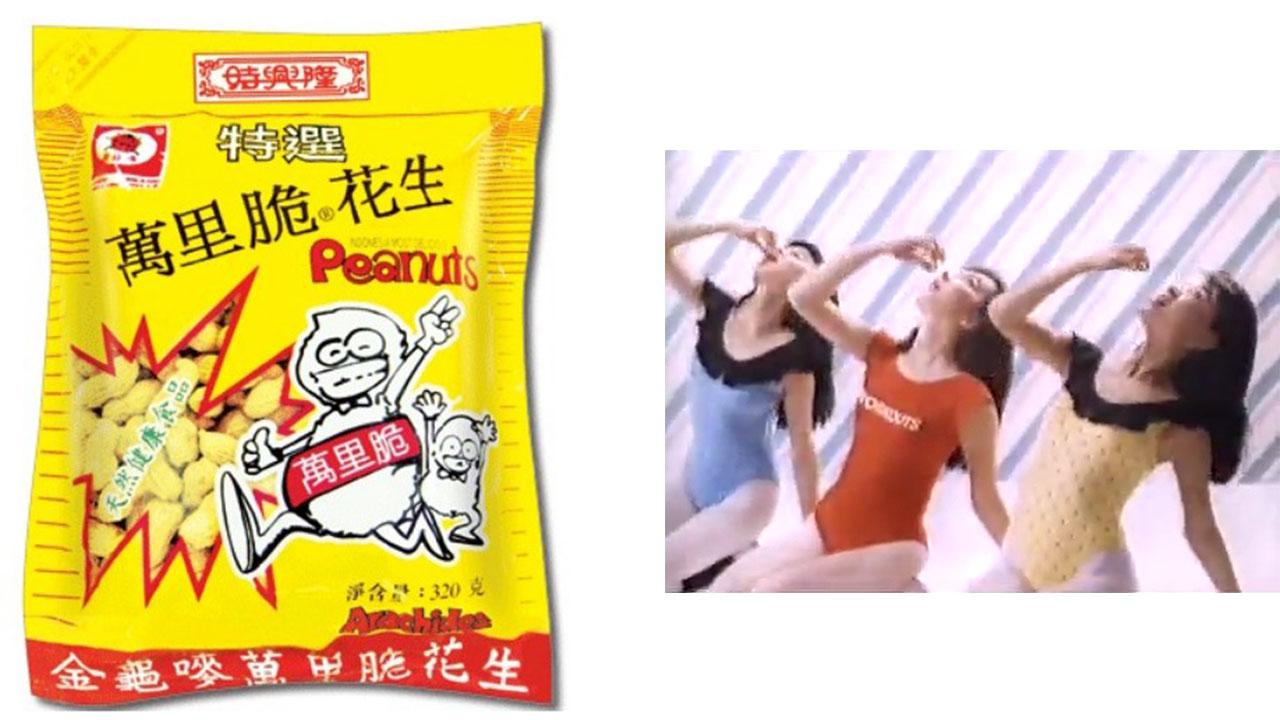 看过这段香港经典广告的 年纪都不小了 万里望花生 知乎 看过这段香港经典广告的 年纪都不小了 万里望花生 知乎