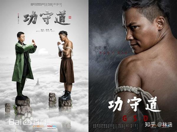 有钱了干啥都行 马云爸爸主演的这部22分钟电影你打几分 知乎