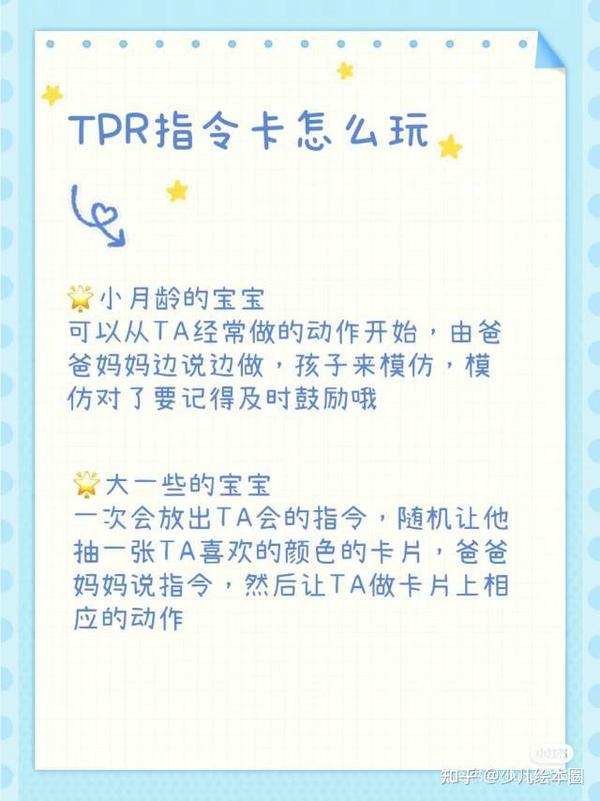 99%英语启蒙妈妈都在用的TPR点读版指令卡 🏆🏆0基础英语启蒙神器，tpr指令‼️🍓 TPR是Total Physical Response ...