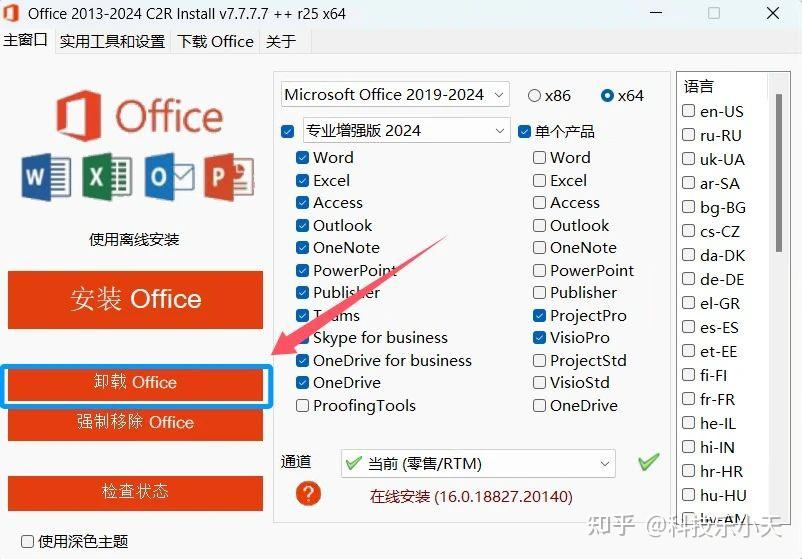 office全版本安装神器,集合office2013-2024,办公人必备工具! - 知乎