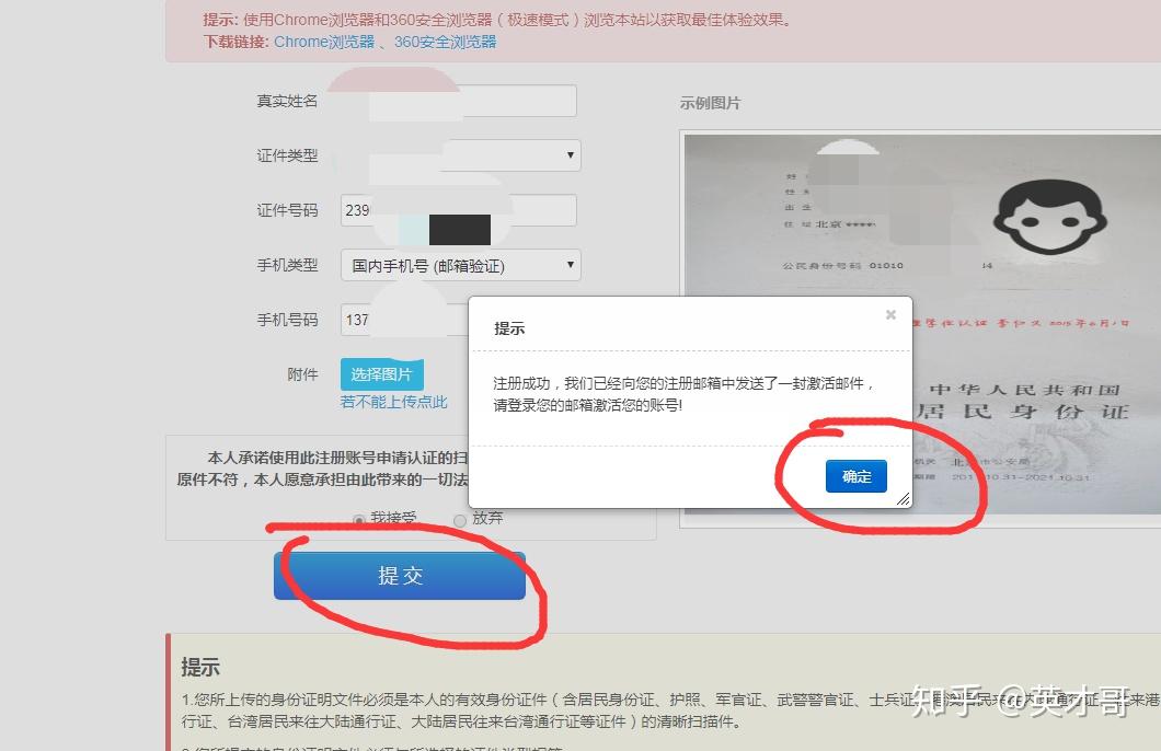 怎么发注册验证请求 怎么发注册验证请求