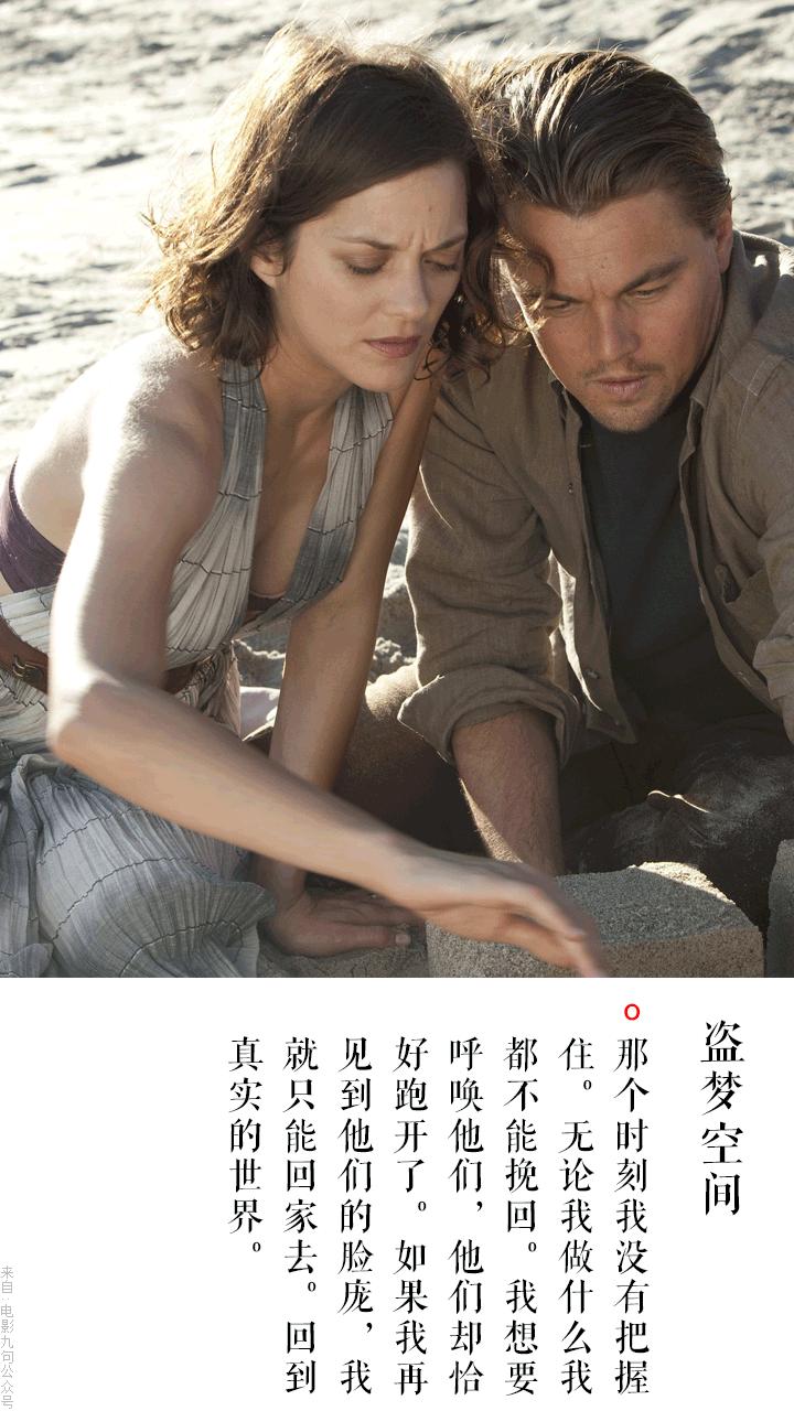 盗梦空间经典台词既然是做梦就干脆做大点公众号电影台词精选