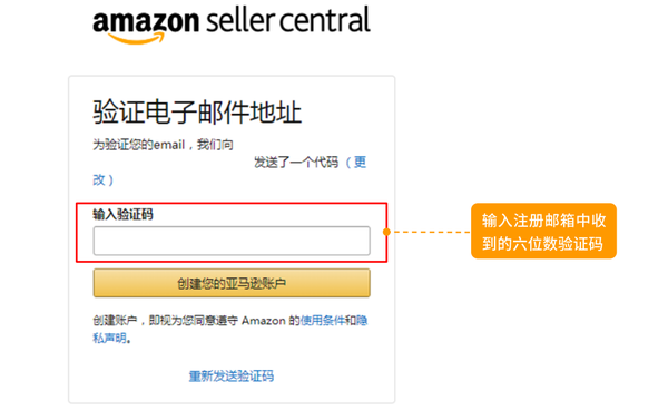 亚马逊注册需要营业执照怎么办