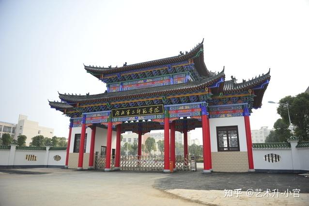 04湖北第二师范学院光谷教育学院报名通道:点击报名招生简章:2024年