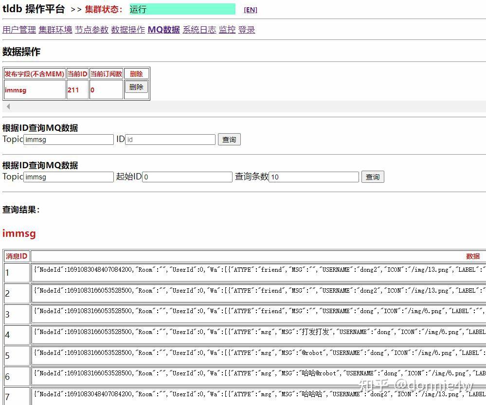 高性能分布式数据库 TLDB - 知乎