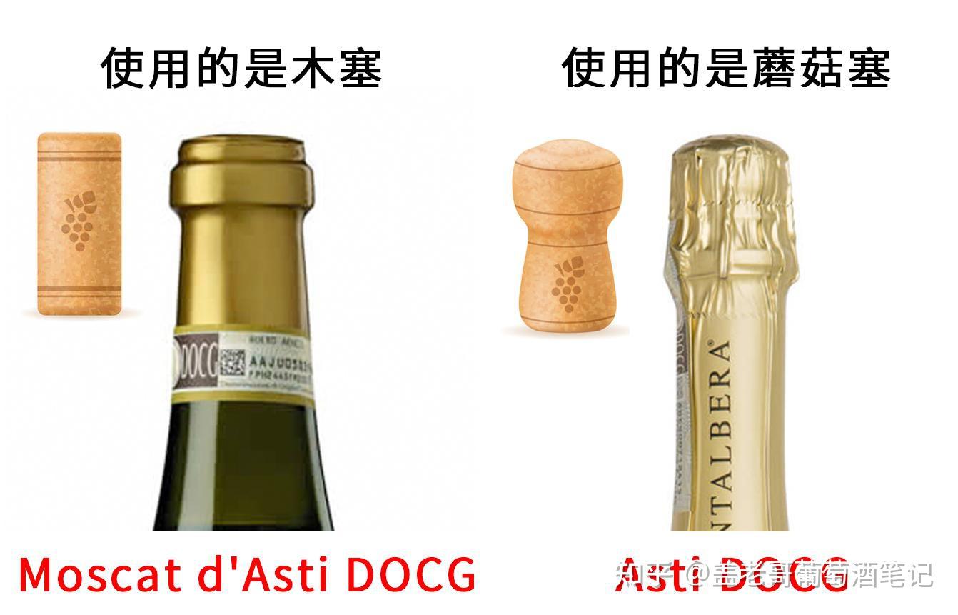 moscatorose起泡酒图片