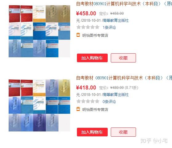 自考书籍哪里买啊?