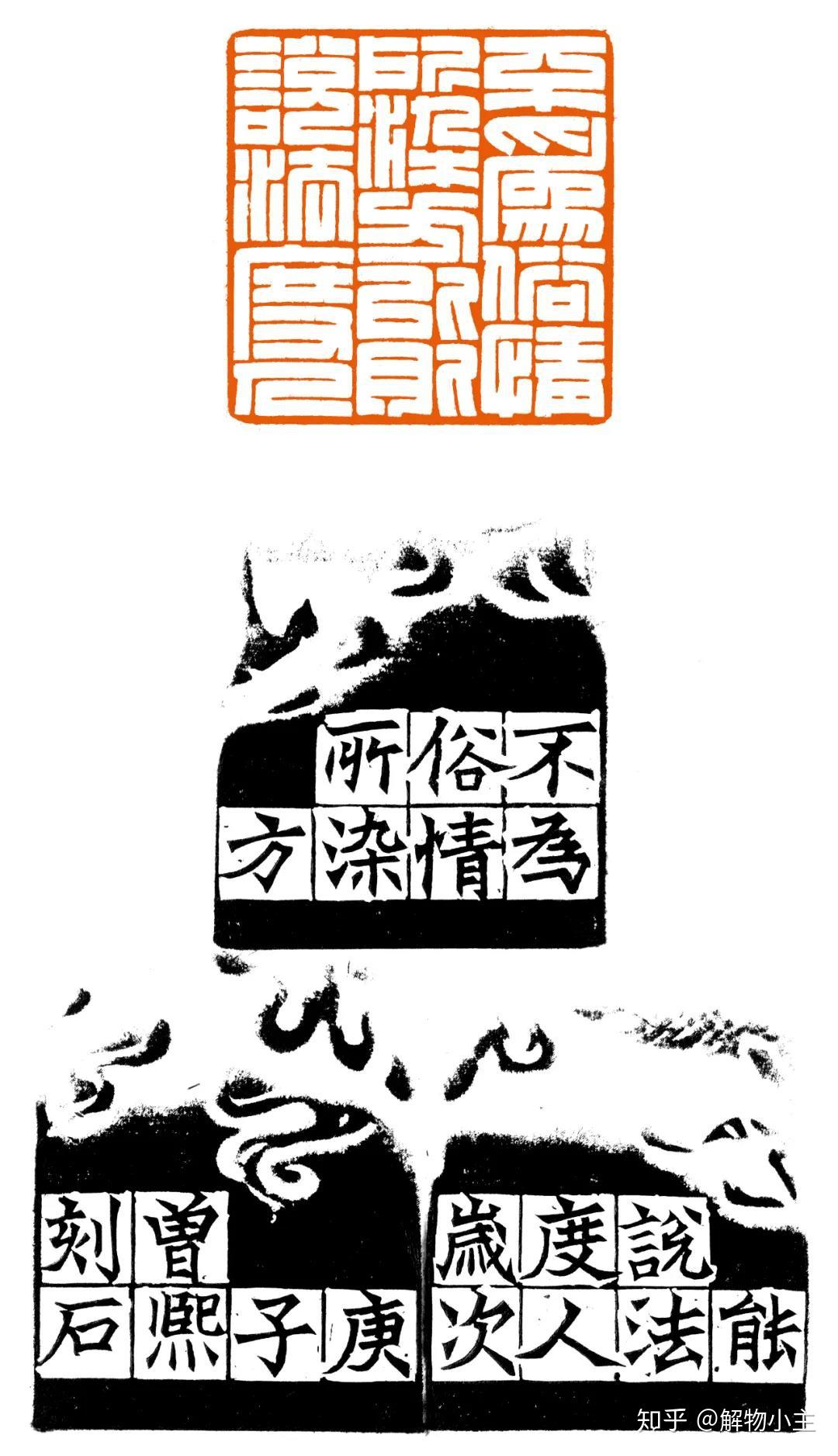 印坛擢秀青年篆刻名家曾熙