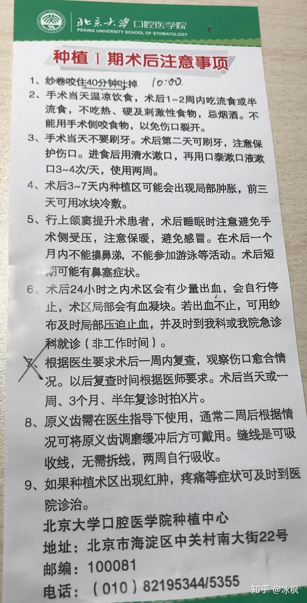 包含北京大学口腔医院代取报告代挂号解决您的疑难问题的词条