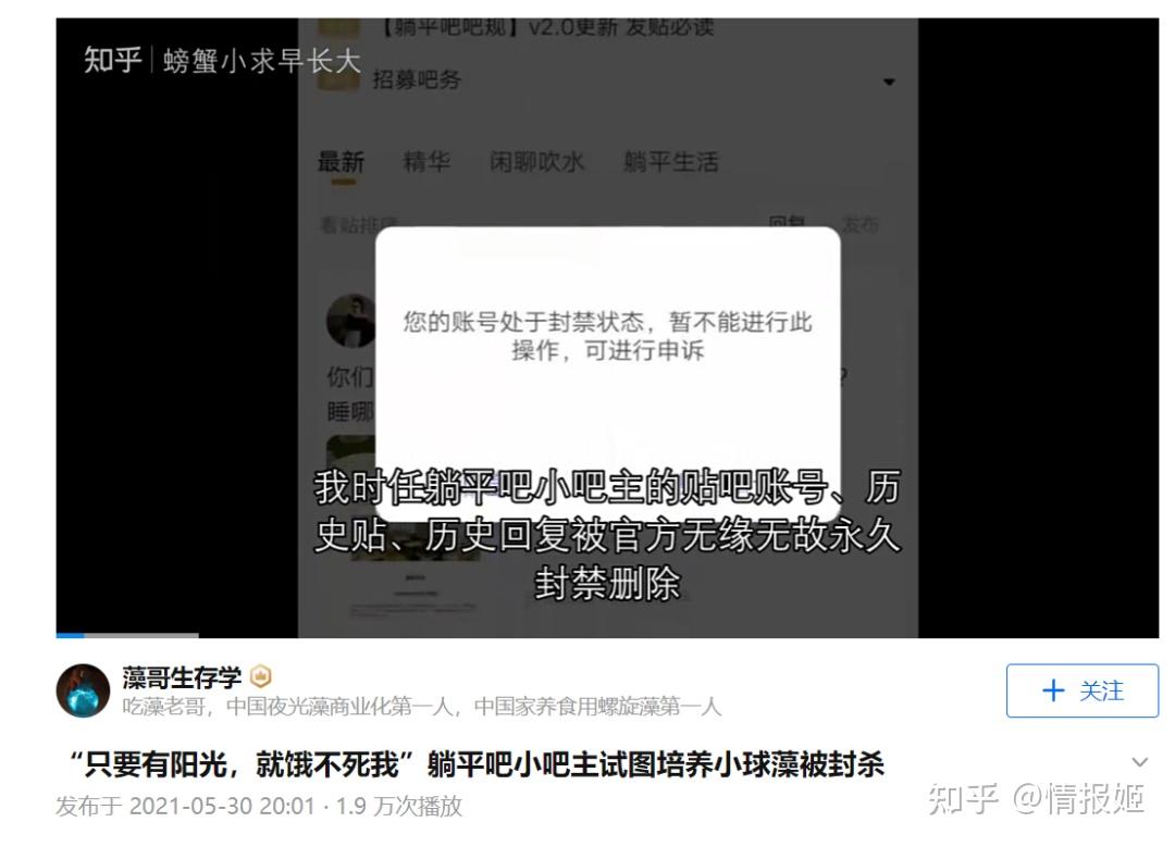 靠喝藻就能度日，我还是太小看贴吧大神的躺平技术了- 知乎