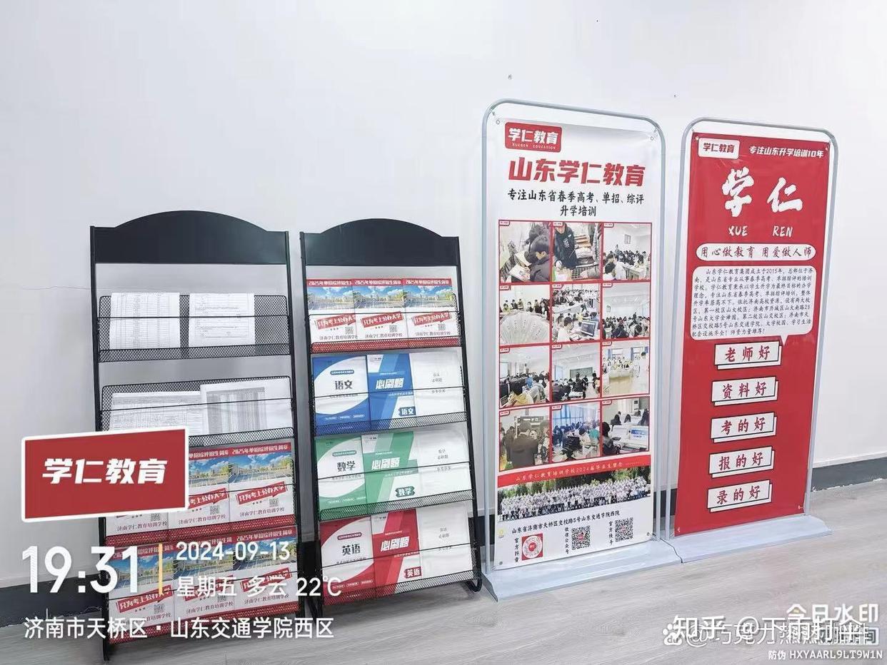 山东单招综评培训机构排名：2025年山东综合评价考试趋势 - 知乎