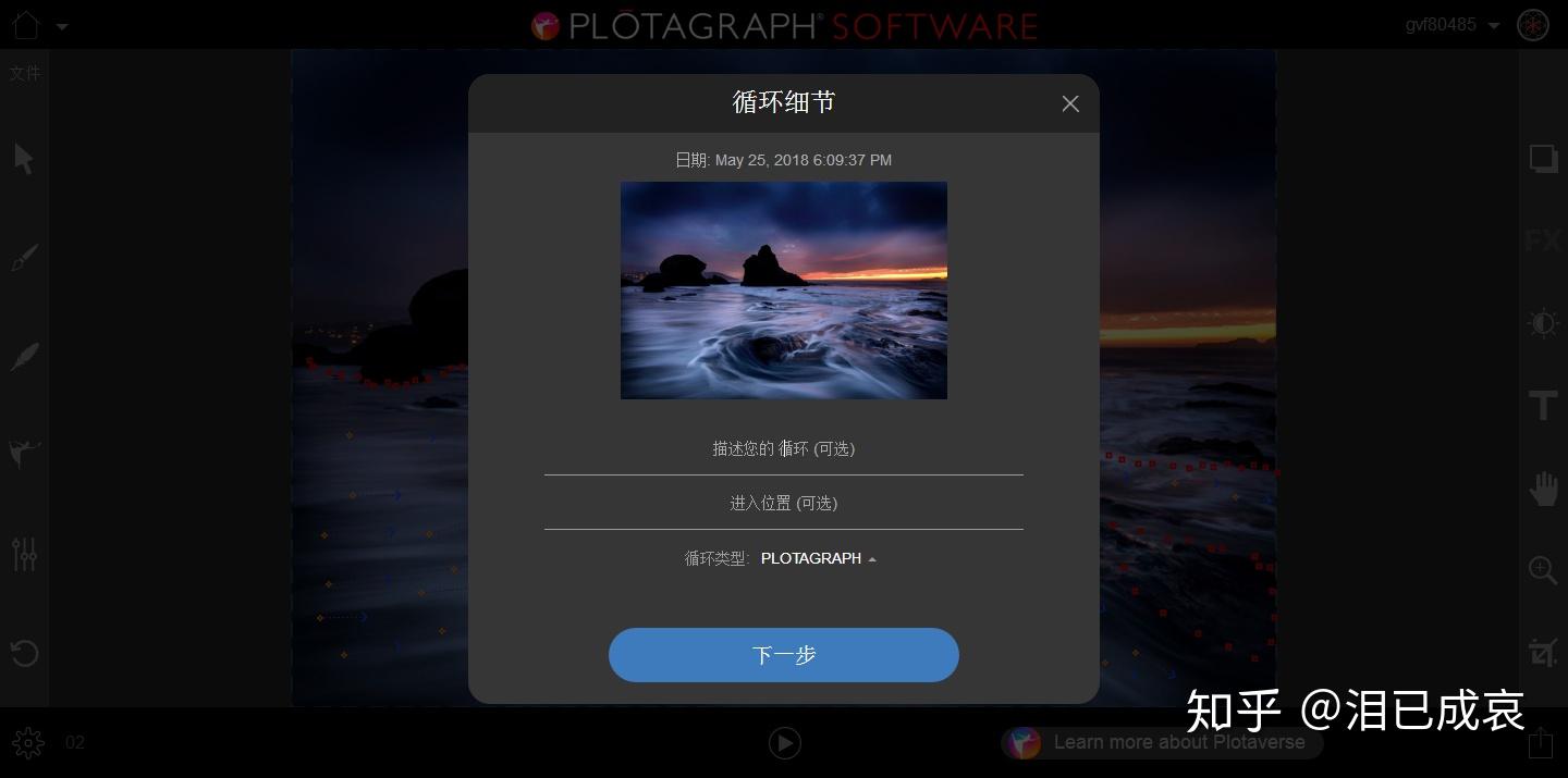 怎么把照片做成视频Mv软件