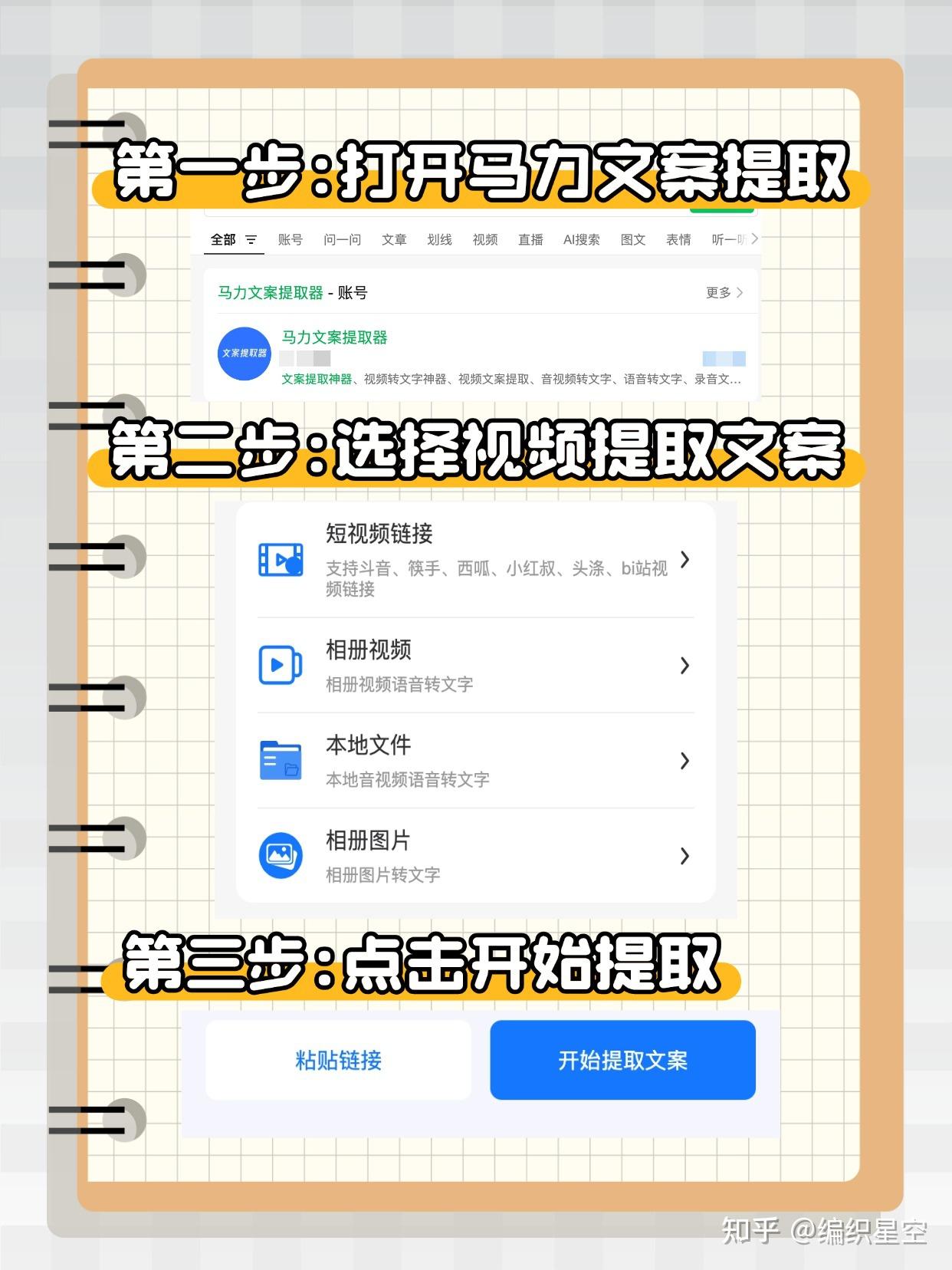 分享5款免费视频转文字工具，一键提取文案素材，亲测好用！ - 知乎