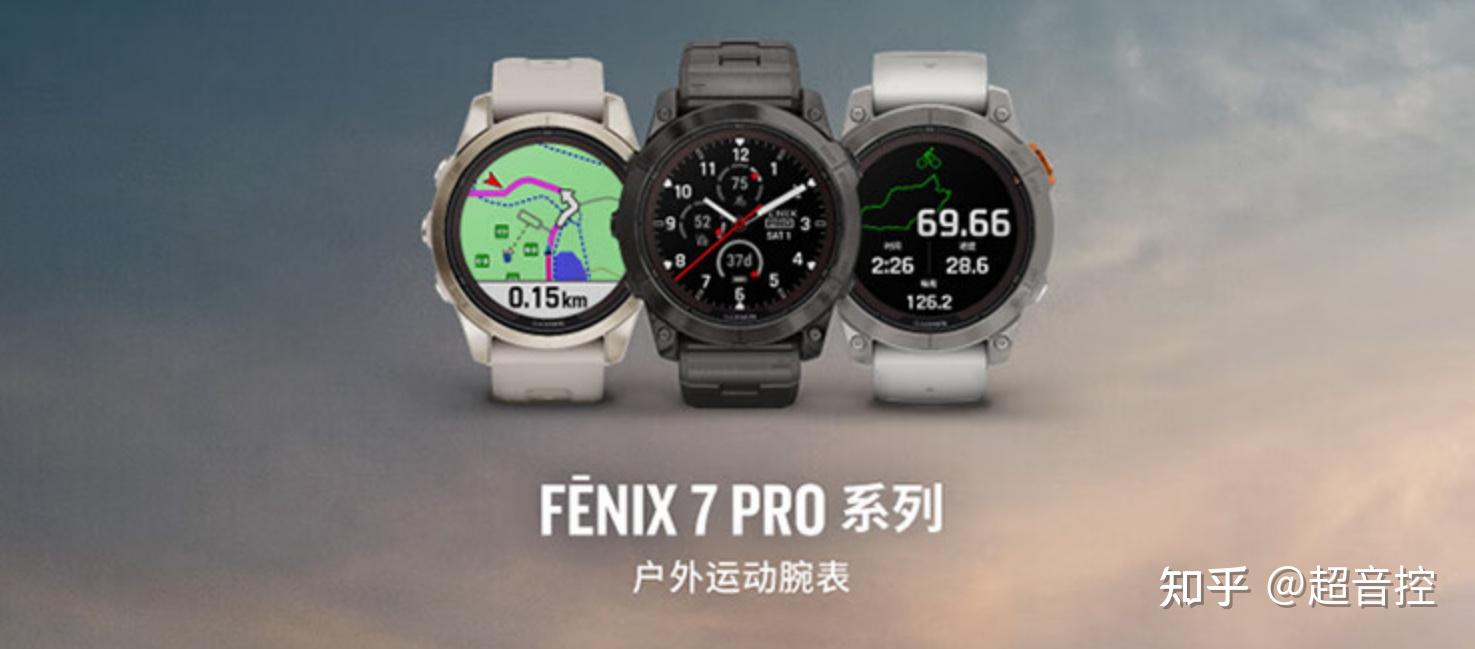 第一款:佳明fenix7系列户外运动智能手表这是我想要的重磅款,我自己