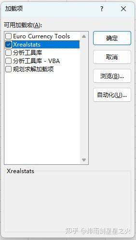 REAL STATISTICS USING EXCEL 安装教程（版本Win10、Office365） - 知乎