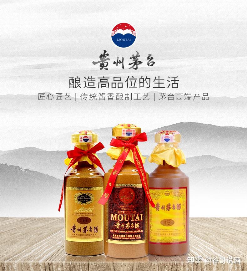 貴州茅台 30年小糊王 500ml 【公式通販】