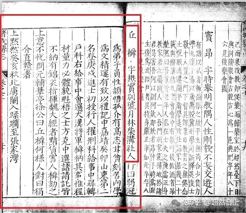 明朝那点事 || 诸城名士邱橓的六十“廷杖”责罚有多重? - 知乎