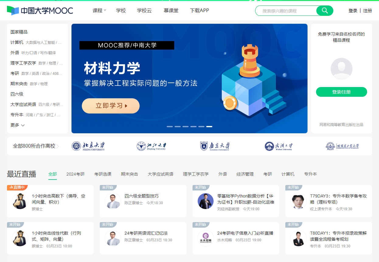 大学生都要刷慕课吗知乎(大学的慕课都是刷的会不会影响毕业)