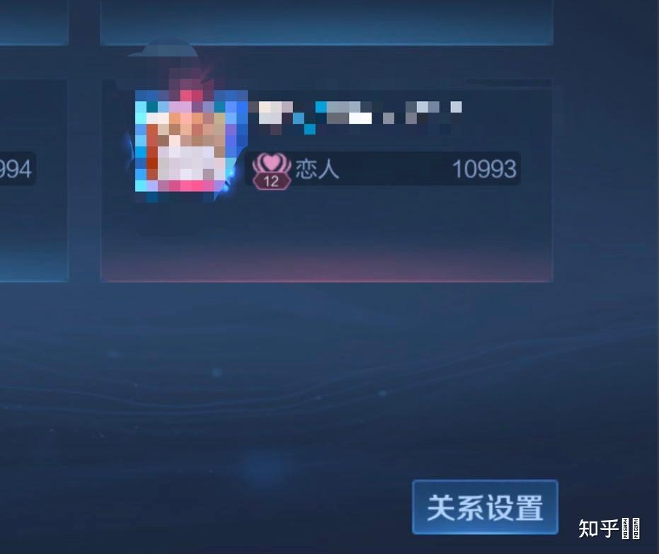 请问王者荣耀亲密关系恋人有12级么可以给张截图吗