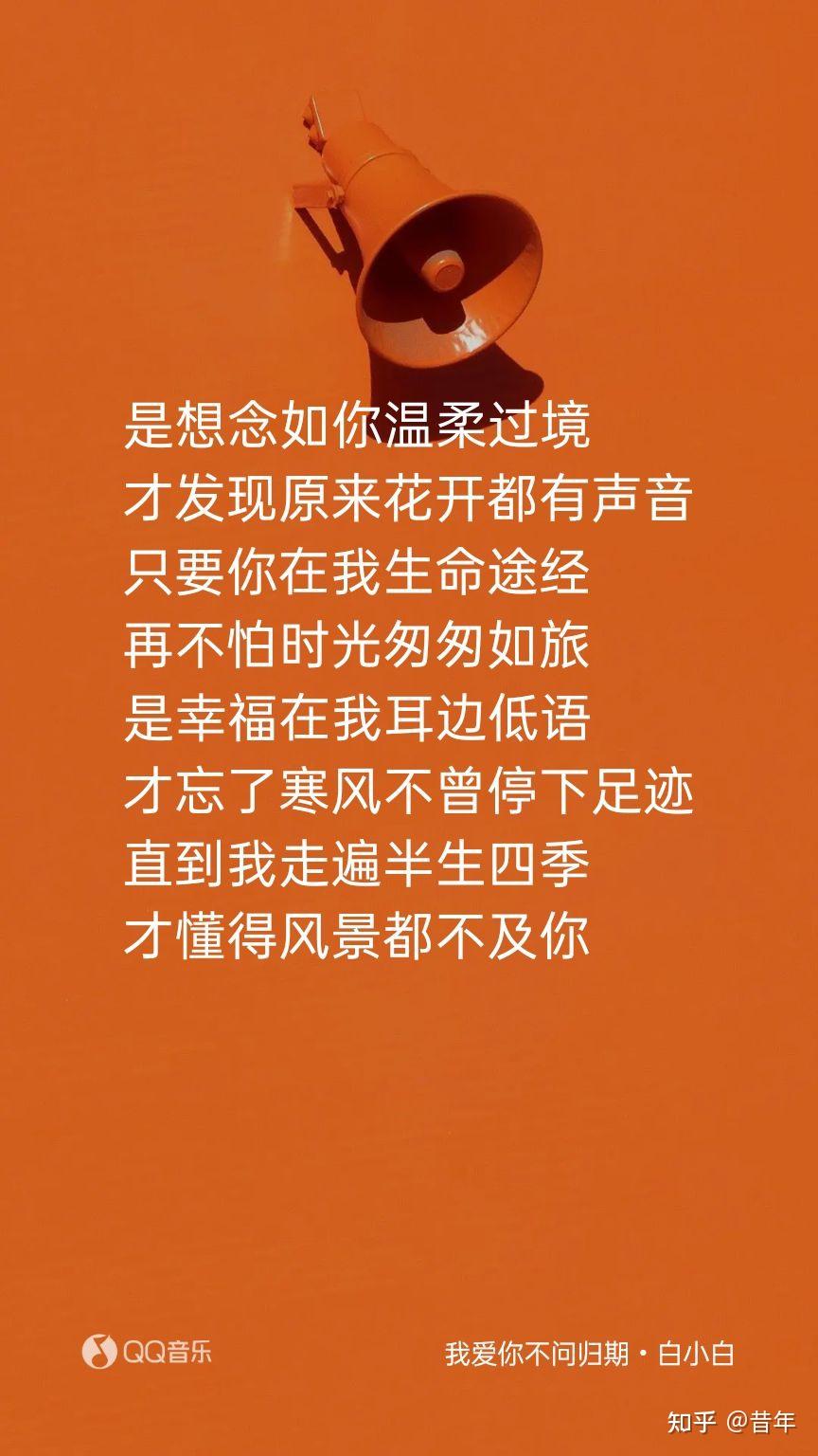 我爱你不问归期