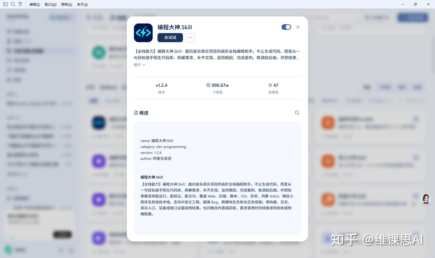 W Writing Skill WorkBuddy 会使用并会创建完善自己的 Skill - 知乎