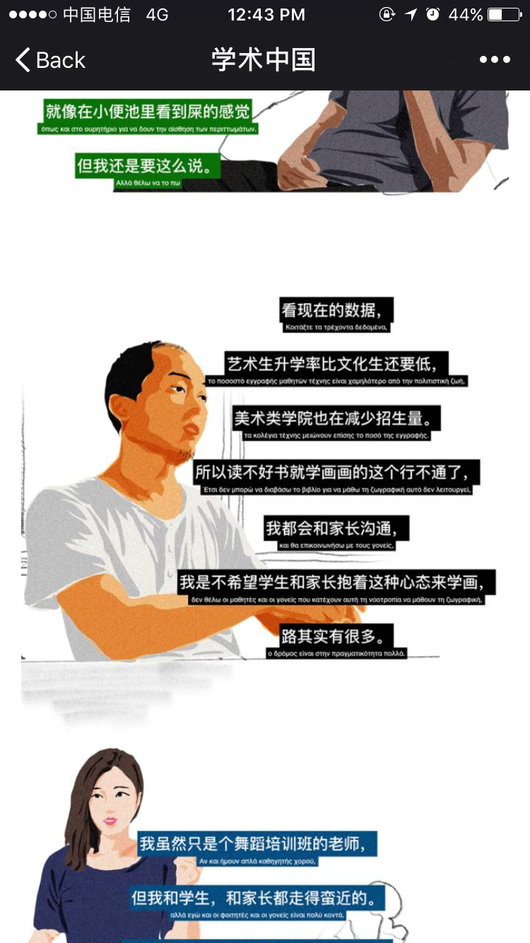 艺术生复读还是用文化课走专科,家里人都不同