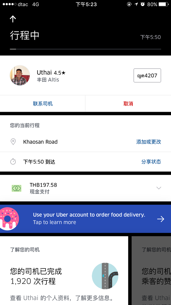 一个人的泰国游- 全网搜