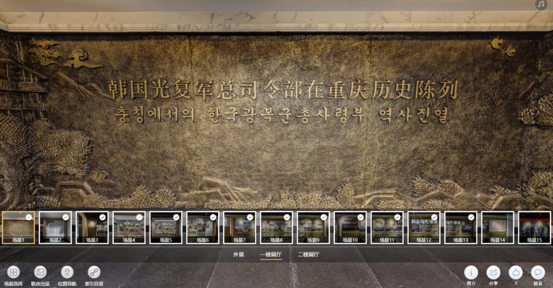 韩国光复军总司令部旧址|线上展览VR全景正式上线 - 知乎