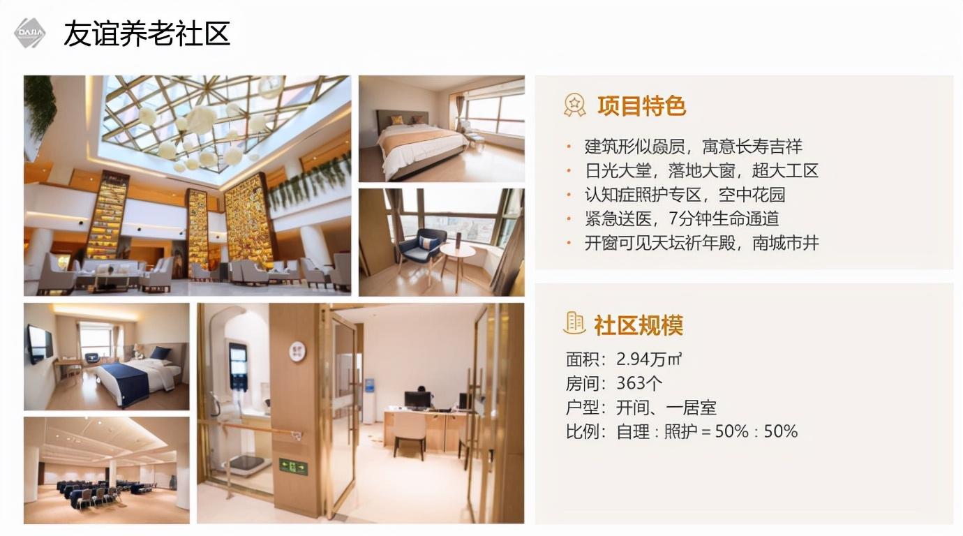 开启城心养老新时代--大家保险高端养老社区 - 知乎