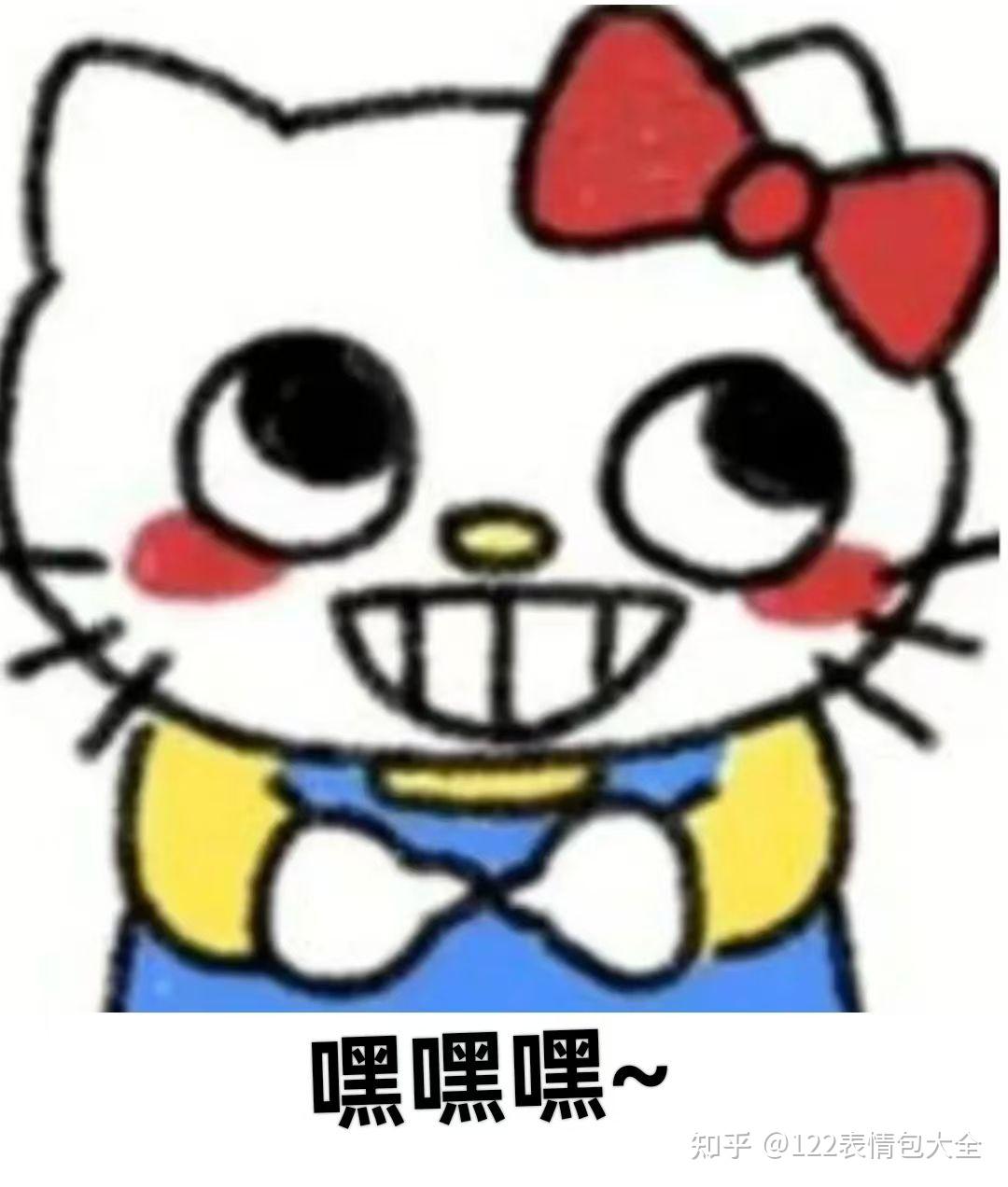 Hello Kitty表情包 - 知乎