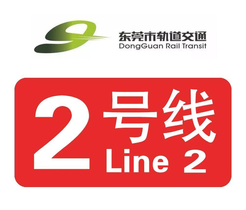 佛山已经运营的有佛山1号线,佛山2号线,佛山3号线,但是东莞运营的地铁