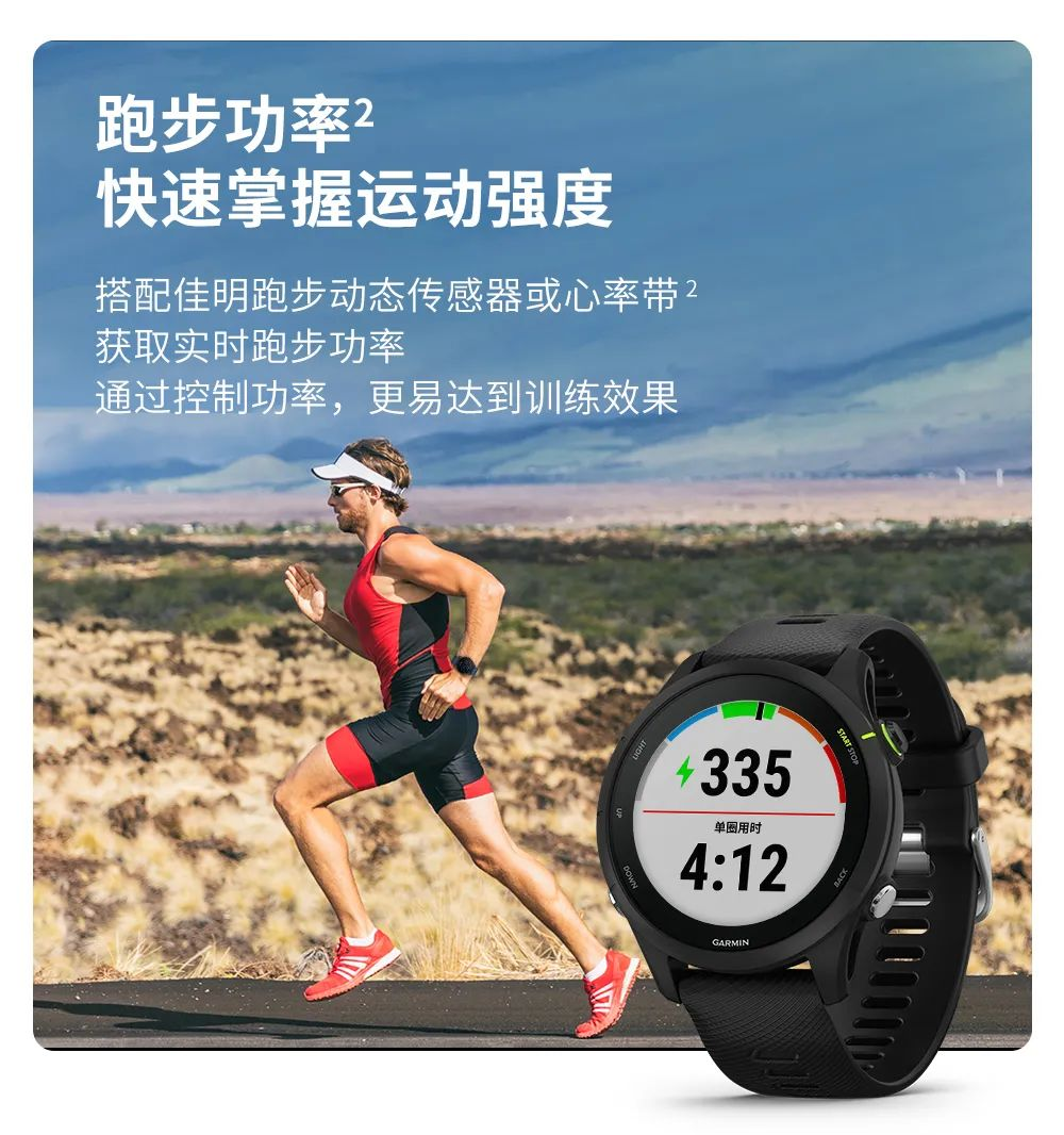 新一代明星機王佳明forerunner255正式發佈