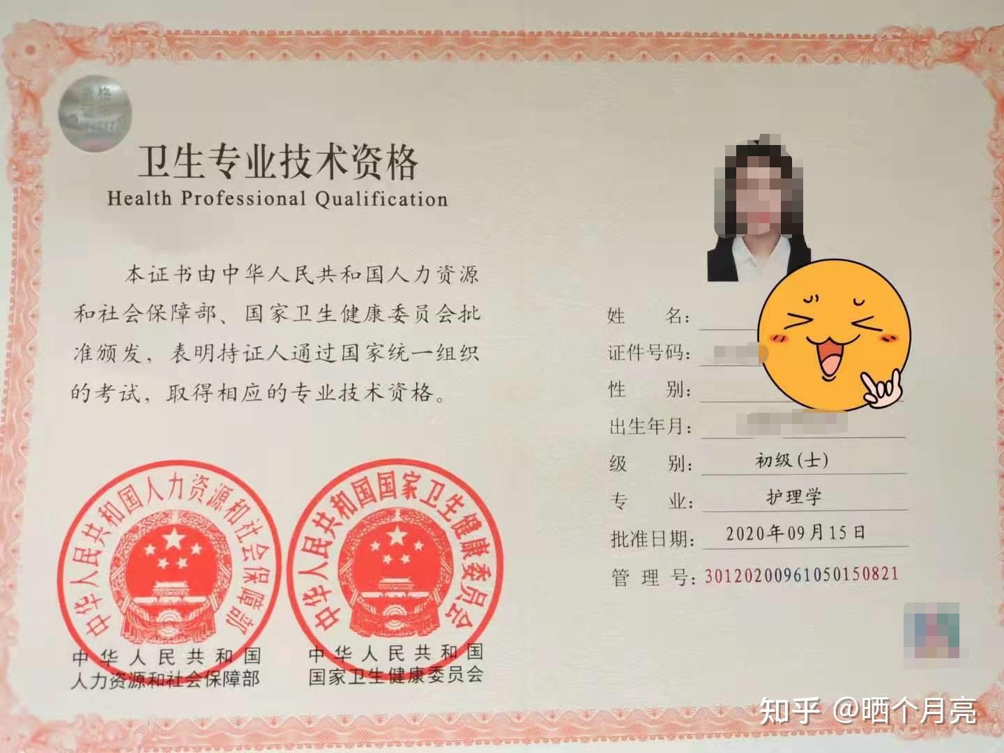 护理专业大三学生应该考教师资格证还是心理咨询师证书