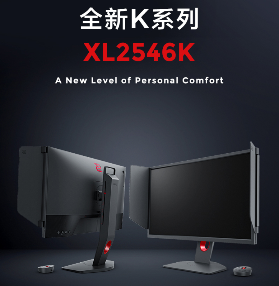 如何评价卓威新款电竞显示器XL2546K？