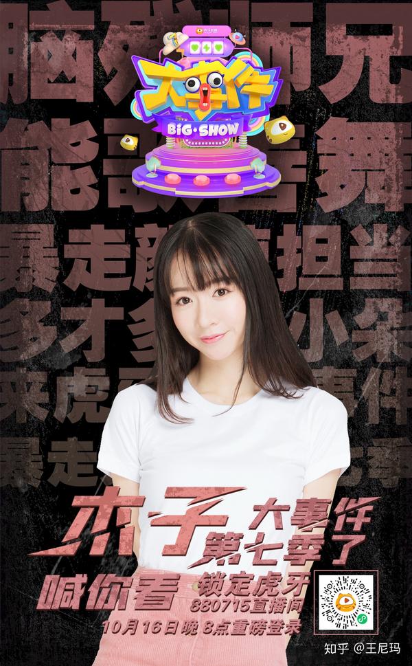 大事件第七季来了