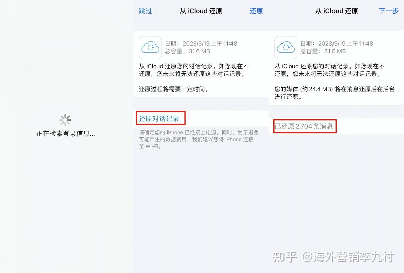 如何备份WhatsApp聊天记录？终极操作指南- 知乎