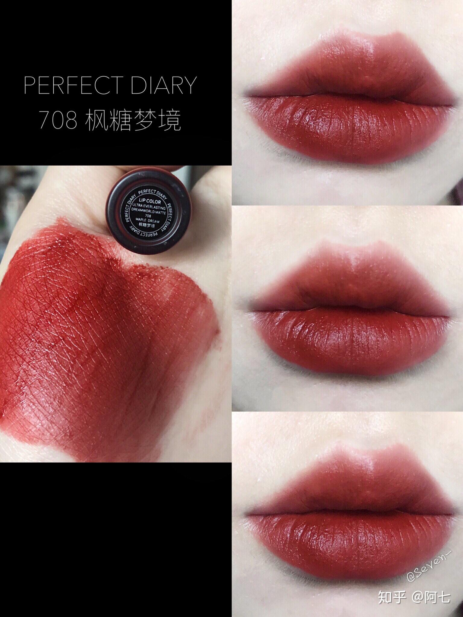 完美日记唇釉 708 枫糖梦境二,完美日记(国货超爱)薄涂红色,厚涂红