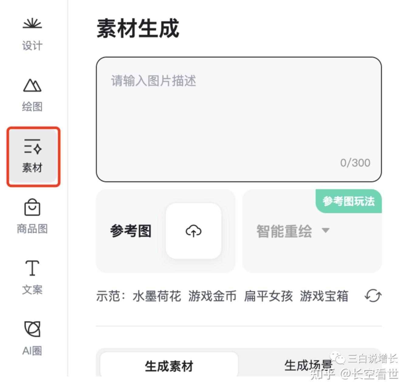 AI让每个人都能成为设计师插图15 AI让每个人都能成为设计师插图15