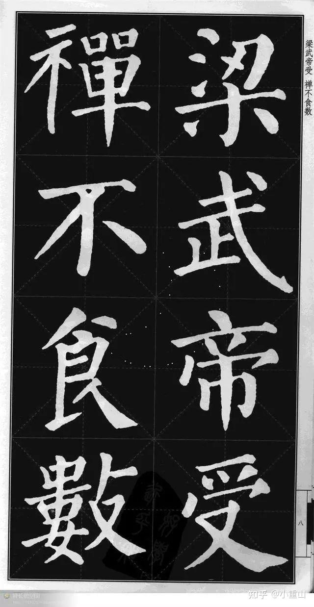 《颜勤礼碑》高清字帖完整 - 知乎
