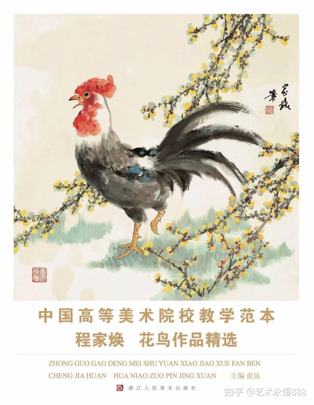展讯‖"初心铭记 追梦前行"八十芳华——程家焕书画展 - 知乎