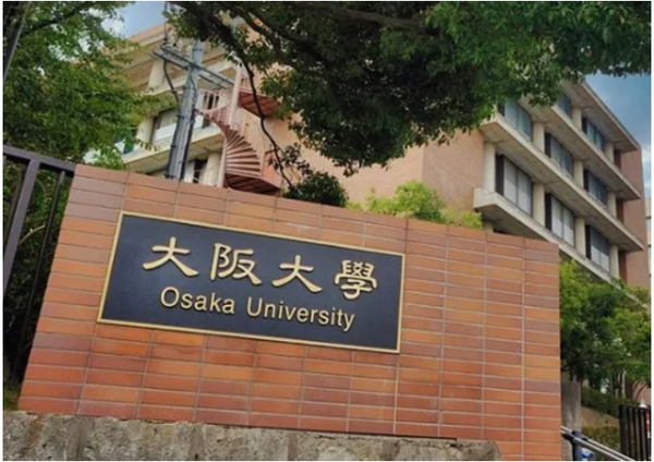 日本留学之大阪大学申请攻略 知乎