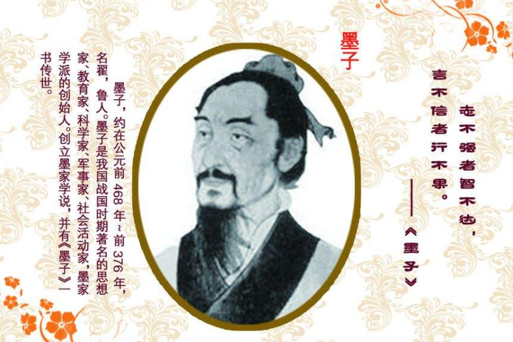 中华文明史上的“科圣”思想家----墨子 - 知乎
